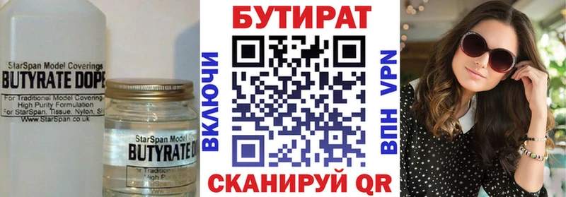 OMG зеркало Нефтегорск Бутират BDO