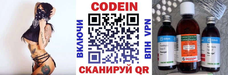 Codein Purple Drank  где купить наркотик  Нефтегорск 