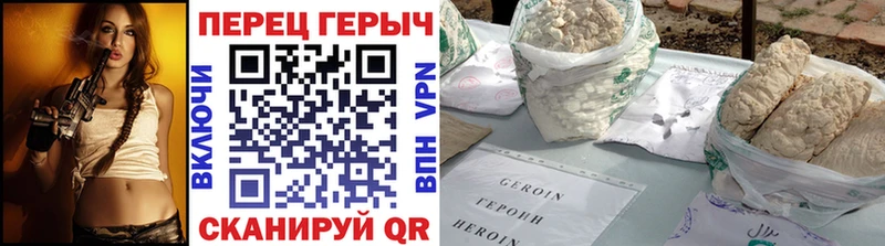 ГЕРОИН хмурый Нефтегорск