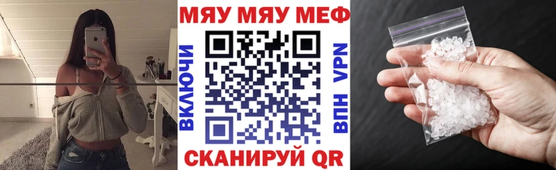Меф мяу мяу  Нефтегорск 