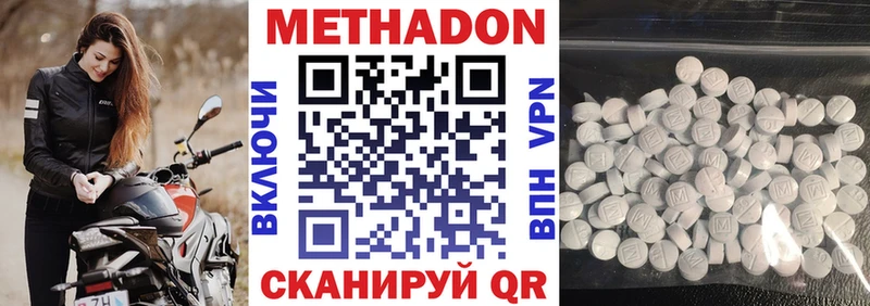 МЕТАДОН кристалл  где найти   Нефтегорск 
